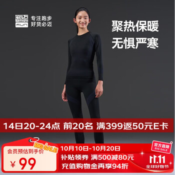 必迈（bmai）跑步激能紧身保暖套装运动保暖衣女速干排湿秋冬保暖秋衣女