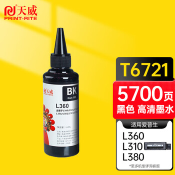 天威T6721高清黑墨水价格稳中有竞争力|墨盒品牌推荐