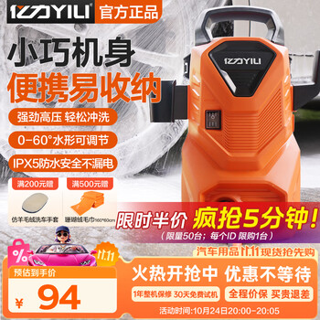 亿力洗车机高压220v 洗车机高压洗车泵 家用洗车机高压清洗机洗车水枪 1400W -YLQ3503H-标准版