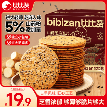 比比赞（BIBIZAN）山药芝麻瓦片黑芝麻味1000g整箱2斤薄脆饼干煎饼解馋休闲零食品