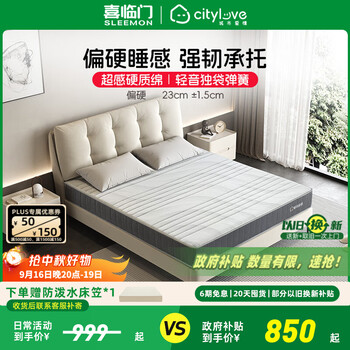 喜临门床垫城市爱情 独袋轻音弹簧床垫席梦思垫子 大白H(轻音独袋弹簧床垫) 1.8*2.0米