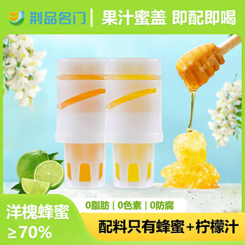 荆品名门 蜂蜜水蜜汁柠檬小青柑味*3支