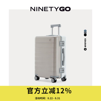 90分拉杆箱曼哈顿行李箱男女通用TSA密码锁旅行箱轻音万向轮无缝卡接 月光白+摩卡棕 20英寸 适用短途/可登机