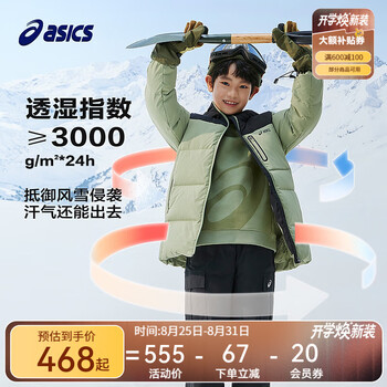 asics【安心羽绒】亚瑟士童装儿童冬季三防羽绒服户外羽绒外套新款 8686军绿 清洁度850-白鸭绒 170 cm 加厚充绒量187g
