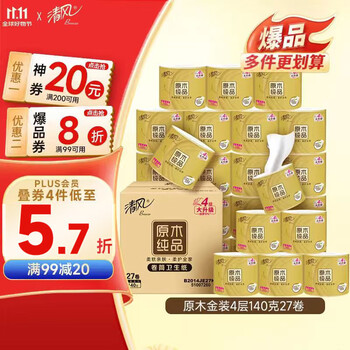 Breeze 清风 有芯卷纸原木金装4层加厚140克*27卷