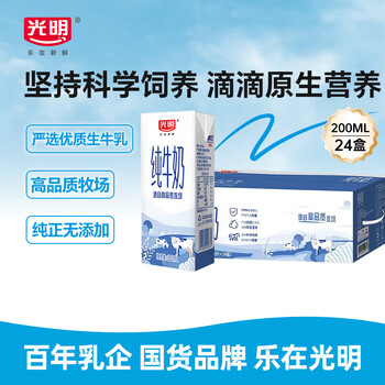 移动端、京东百亿补贴：光明 纯牛奶200ml*24盒