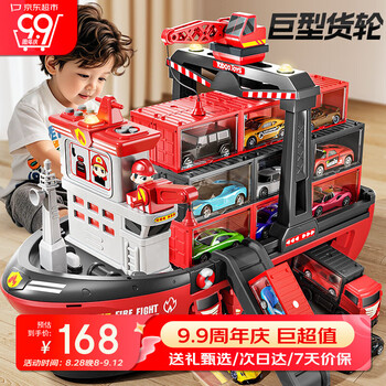奥智嘉 儿童玩具3-6岁 消防车大号玩具车轮船汽车集装箱礼盒