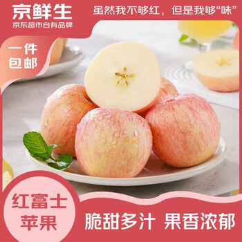京鲜生  山西红富士苹果 净重4.5斤 单果75mm+ 生鲜水果 源头直发