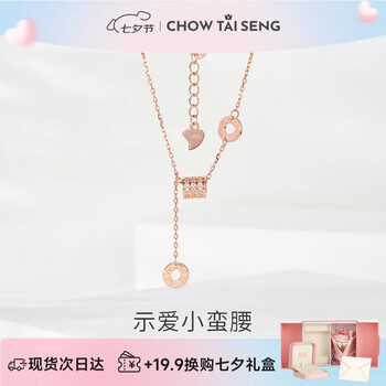 周大生小蛮腰项链送女生轻奢小众高级感纯银锁骨链七夕礼物送女友