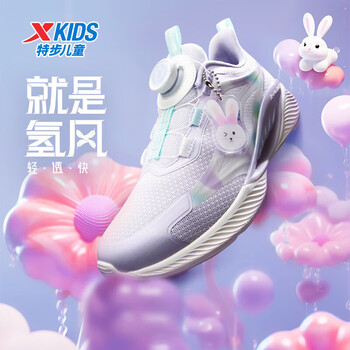 特步（XTEP）【氢风5.0】童鞋儿童跑鞋小中大童网革透气缓震旋钮扣运动跑鞋 淡紫色/雪青紫 【四季密网】 33