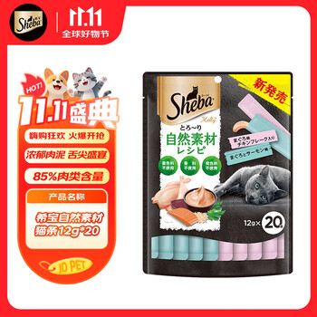 Sheba 希宝 零食猫条  吞拿鱼及三文鱼+鸡肉及吞拿鱼 12g*20条