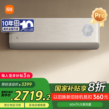 小米（MI）米家 1.5匹 新风Pro 60m3/h大新风量 舒适 空调挂机 KFR-35GW/F5A1 【国家补贴20%】整机十年质保