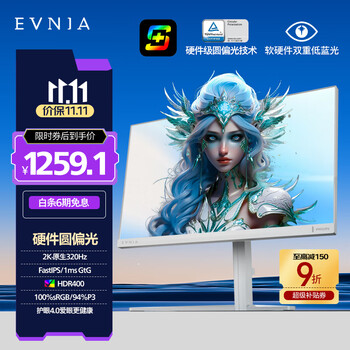 飞利浦EVNIA弈威27英寸2K320Hz 舒视蓝圆偏光硬件护眼FastIPS HDR400校色HDMI2.1 电竞显示器27M2N5501UK