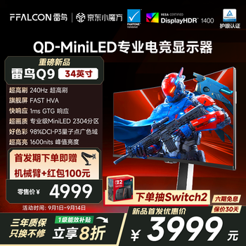 雷鸟（FFALCON）Q9 34英寸准4K 240Hz专业电竞带鱼屏曲面显示器 2304分区QD-MiniLED 1ms响应 游戏办公护眼显示屏 【新品Q9】熊猫色/旋转升降/内置音响