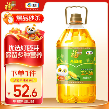 福临门 金阙谣 非转基因压榨玉米油 5L