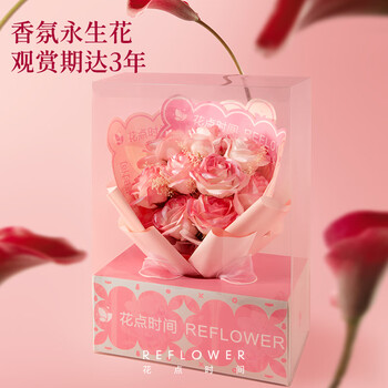 花点时间(Reflower)情人节礼物香氛永生花玫瑰高级礼盒送女友老婆浪漫插花 【香氛花礼盒】9枝-心动款 24小时发货