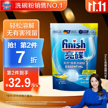 finish 亮碟 洗碗机用洗碗粉 660g