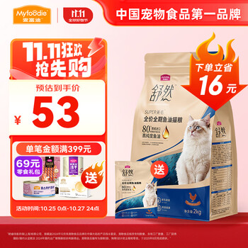 Myfoodie 麦富迪 猫粮 舒然SUPER美毛全价鱼油幼猫粮成猫通用添加80%高纯度鱼油 鸡肉配方|2kg