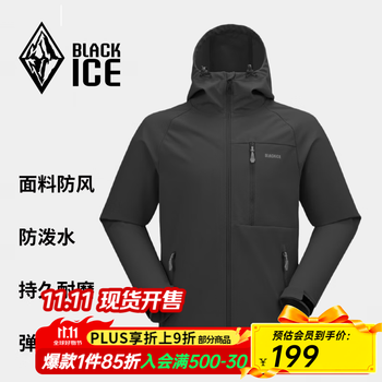 黑冰25秋冬新款男款徒步防风防泼水耐磨弹力连帽软壳上衣 贰壹 黑色 S