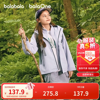 保暖服饰：巴拉巴拉 儿童风壳衣 两件套