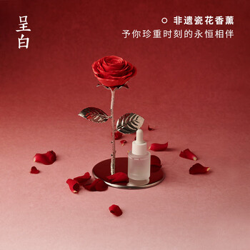 呈白【生日礼物】予人玫瑰非遗白瓷花香薰礼盒家居扩香摆件伴手礼