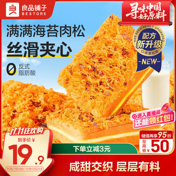良品铺子 肉肉海苔吐司 450g
