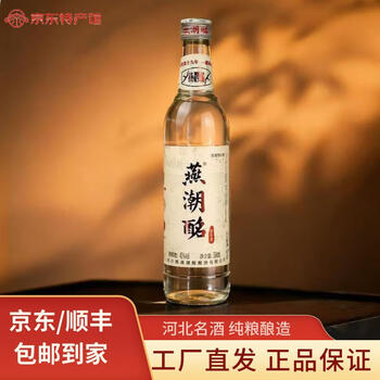 燕潮酩经典透明光瓶口粮酒42度纯粮酿造 500ml*6瓶 42%vol 500mL 1瓶 【品尝试用款】