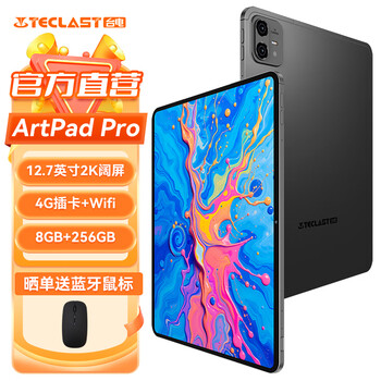 台电ArtpadPro平板电脑12.7英寸2K阔屏8+256GB压感绘画商务办公游戏娱乐学生网课学习插卡全网通话pad 标配