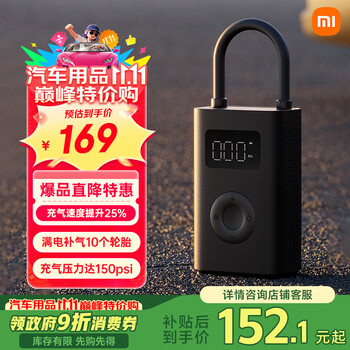 米家 MIJIA MJCQB06QW 充气宝2