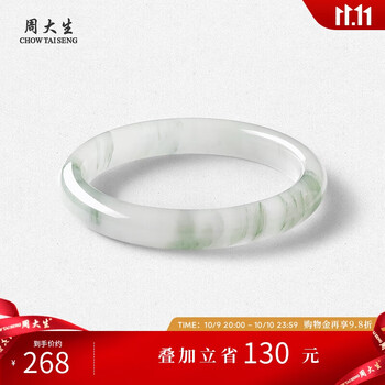 CHOW TAI SENG 周大生 人间烟火天山翠手镯飘花步离镯贵妃玉镯子生日礼物送妈妈送女友