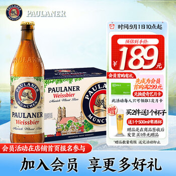保拉纳(Paulaner)柏龙 酵母型小麦啤酒500ml*20瓶德国进口 保拉纳小麦白啤 500mL 20瓶