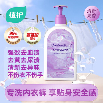 植护氨基酸内衣裤手洗清洗衣液500g 除菌除螨去血渍尿黄渍异味 男女士
