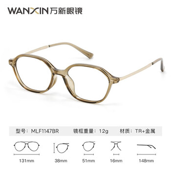 万新（WAN XIN）近视眼镜防蓝光辐射非球面现片配眼镜框男女0-1500近视眼镜 TR90-全框-1147BR-茶色 1.74多屏防蓝光镜片（近视酷薄）