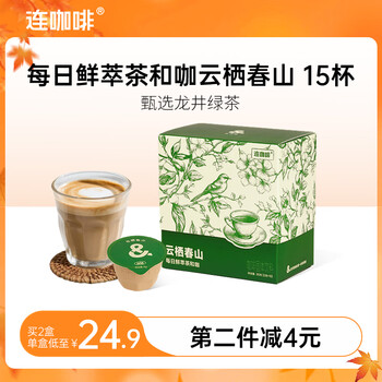 连咖啡 云栖春山每日鲜萃速溶咖啡粉意式浓缩拿铁冰美式2g*15颗
