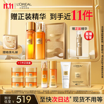 L'OREAL PARIS 巴黎欧莱雅 欧莱雅花蜜胶原小蜜罐水乳母亲节礼盒套装抗皱紧致补水护肤品