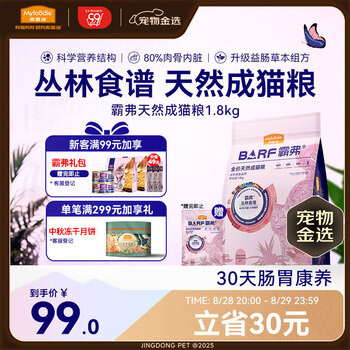 Myfoodie 麦富迪 BARF生骨肉系列 牛肉鳕鱼成猫猫粮 1.8kg