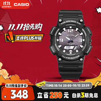 CASIO 卡西欧 48.3毫米太阳能腕表 AQ-S810W-1A