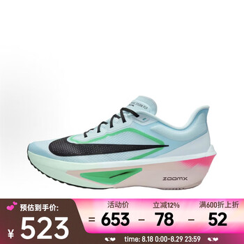 耐克(NIKE)2025年男子ZOOM FLY 6跑步鞋 FN8454-402 44