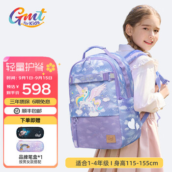 Gmt for kids书包小学生男女孩护脊减负双肩包大容量抗菌儿童书包礼物 1-4年级 【22L容量】星梦独角兽 1-4年级
