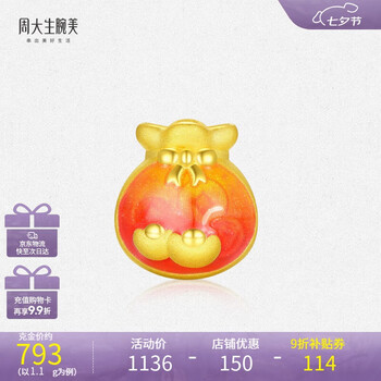 周大生腕美小福袋转运珠果冻珐琅足金手链七夕送女友礼物 财多多 1.05g