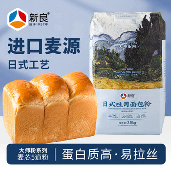 新良大师日式吐司面包粉5斤装 高筋面粉 烘焙原料 面包机用纸包装面粉