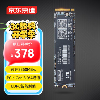 京东京造1TB SSD固态硬盘 M.2接口 (NVMe协议)一体机台式机笔记本电脑AI PC大容量存储扩容 5系列