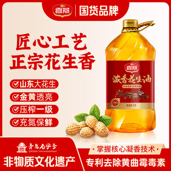 喜燕浓香花生油物理压榨一级食用油山东纯正植物油5L节日福利团购送礼
