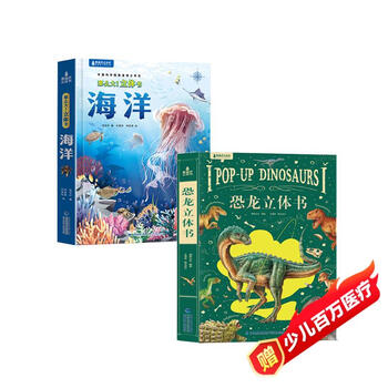 立体恐龙书】价格_立体恐龙书图片- 京东