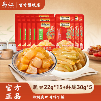 乌江 脆口榨菜芯22g*15+鲜脆榨菜丝30g*5
