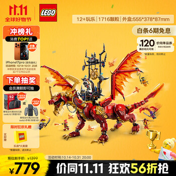 LEGO 乐高 Ninjago幻影忍者系列 71822 威猛源龙