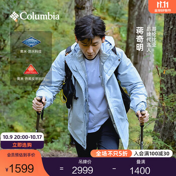 保暖服饰：Columbia 哥伦比亚 700蓬 银点三合一防水冲锋衣 蒋奇明同款 XE5418