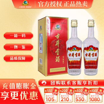 古井贡酒 第五代 55度 500ml 纯粮浓香型白酒口粮酒中秋企业团购 55度 500mL 2瓶 第5代升级版