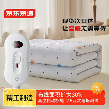 京东京造 TOP星认证暖星电热毯 过热断电3挡调温除螨电褥子单人款1.2x1.5m