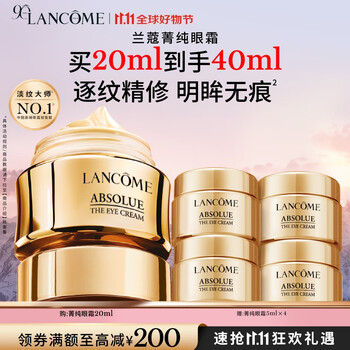 移动端、京东百亿补贴：LANCOME 兰蔻 菁纯眼霜20+20ml滋润淡纹润泽紧致护肤品化妆套装礼盒